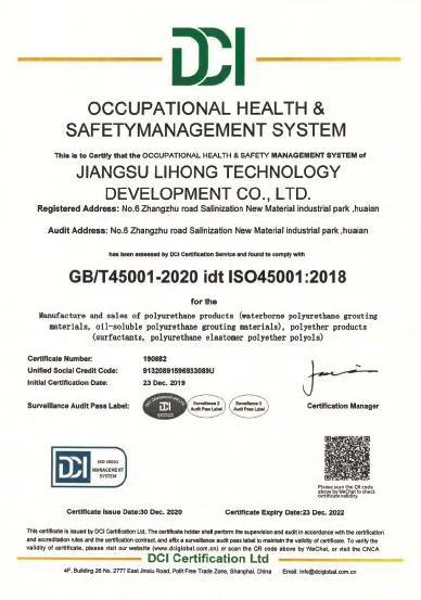 China Hefei Daqi New Materials Technology Development Co., Ltd. certification